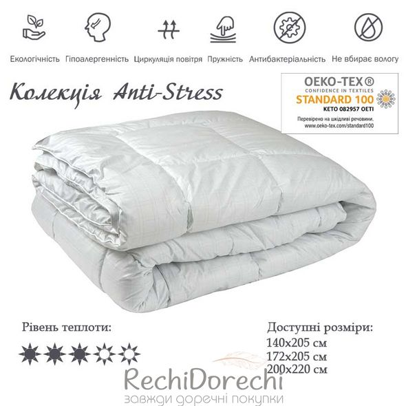 Одеяло 172x205 силиконовое "Anti-stress", 172x205