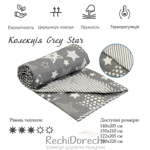 Одеяло 200х220 шерстяное "Комфорт" "Grey star", 200x220