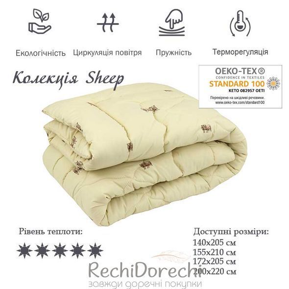 Ковдра 155х210 вовняна "Sheep" RechiDoRechi 317.52ШК+У_Sheep фото