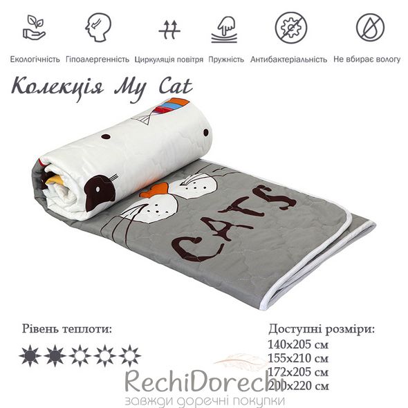 Одеяло 140х205 силиконовое "My cat", 140x205