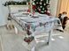 Скатертина гобеленова новорічна "HOME" (срібний люрекс) в інтернет-магазині РечіДоРечі