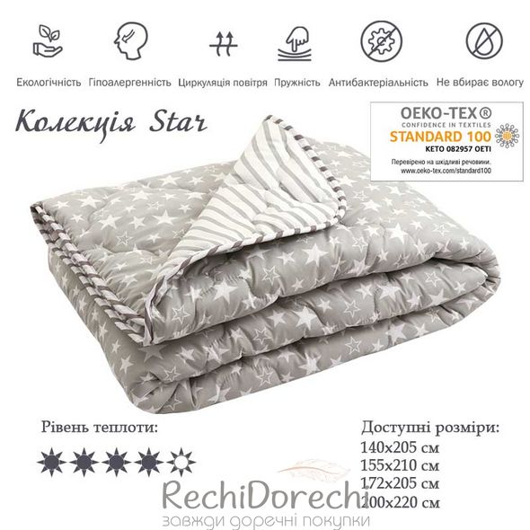 Одеяло 140х205 силиконовое "Star", 140x205