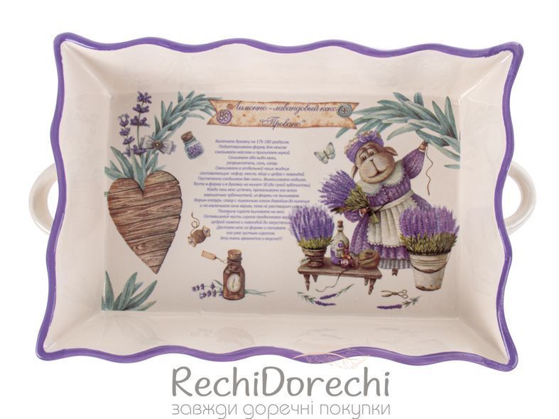 Блюдо для запікання "Лавандові історії" 29x18,5x6см RechiDoRechi 940-280 фото